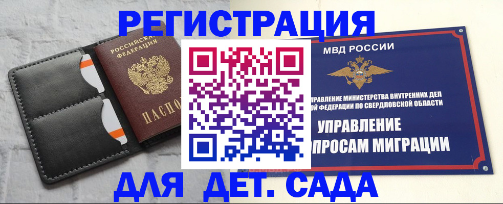 временная регистрация законно в Королёве