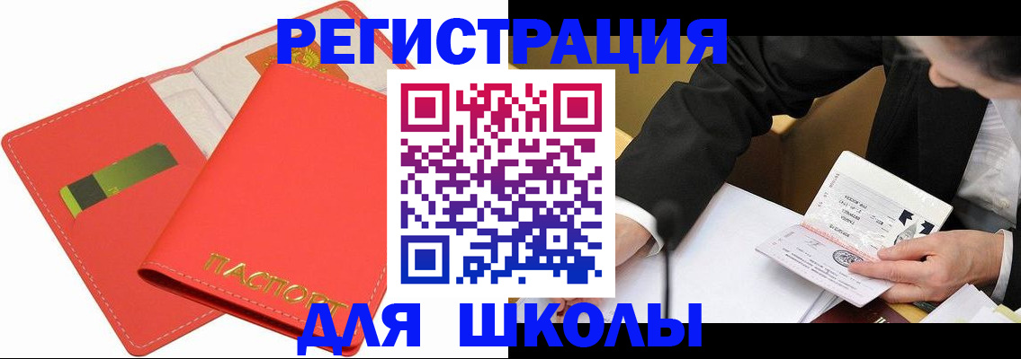 временная регистрация поиск в Королёве