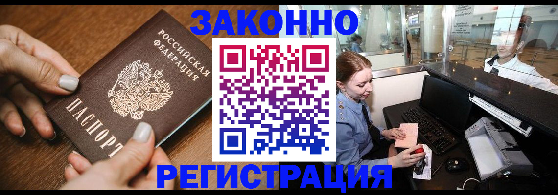 прописка для школы в Королёве