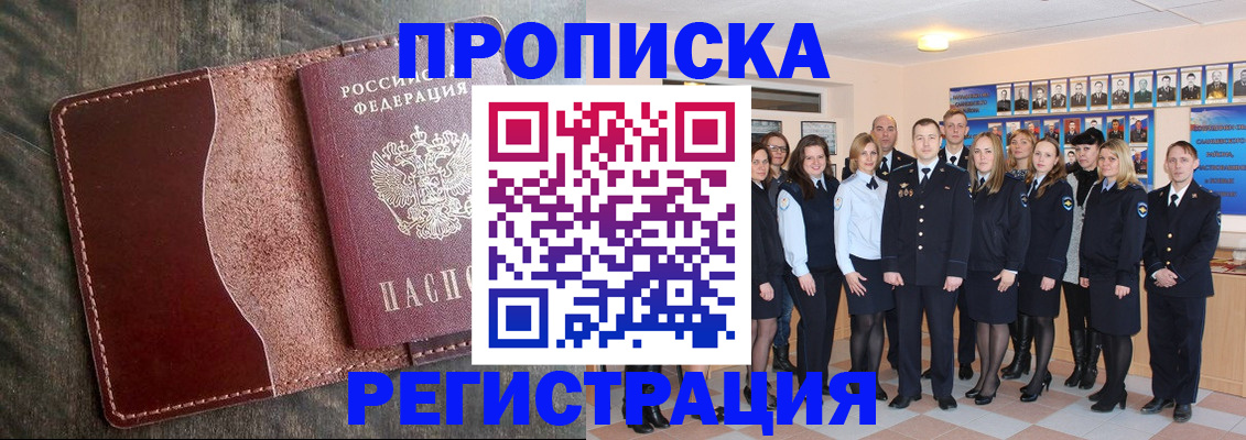 найти адрес прописки в Королёве